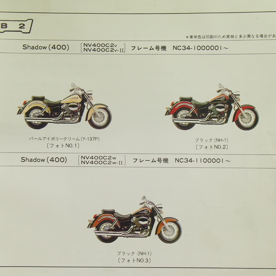 ネコポス送料無料!2版SHADOWシャドウ400パーツリストNC34-100/110ホンダNV400C2-V/W_画像2