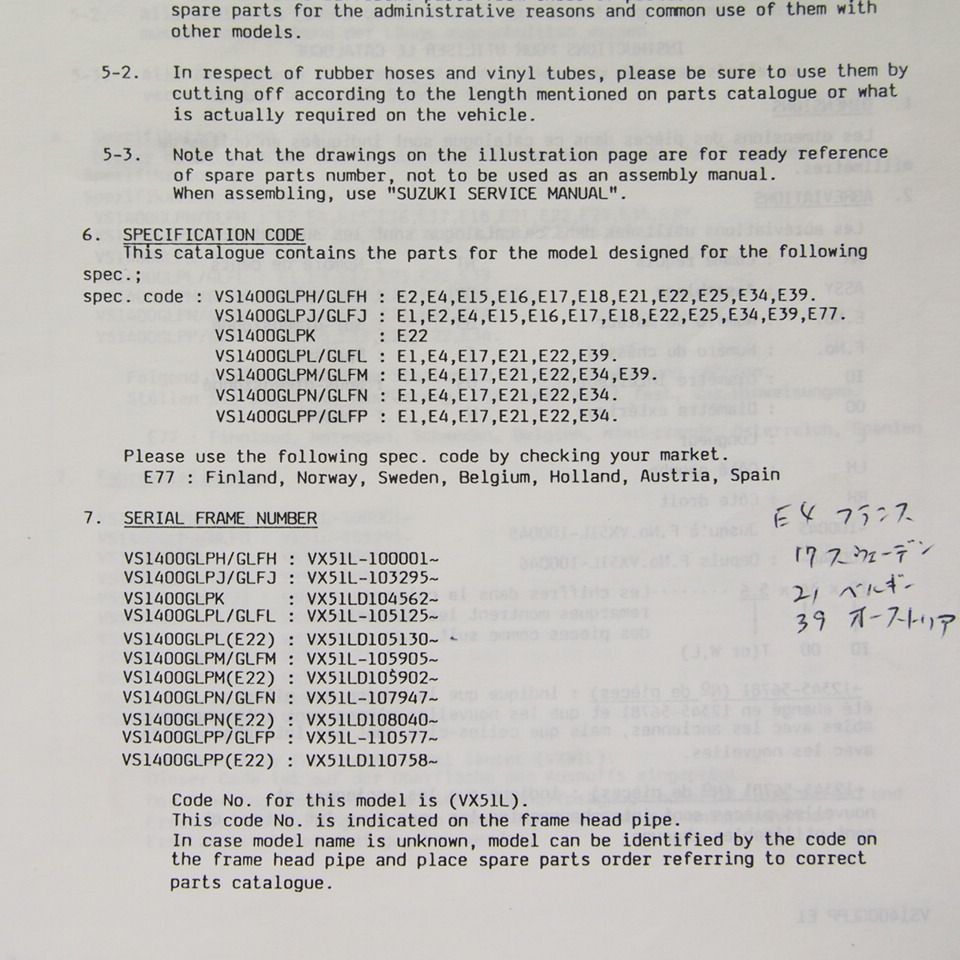 7版VS1400GLパーツリストVX51L送料無料1992英/独/仏/西/_画像3