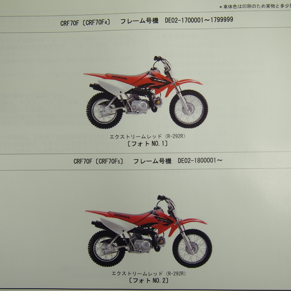 ネコポス送料無料!2版CRF70FパーツリストDE02-170/DE02-180ホンダCRF70F4/CRF70F5_画像2