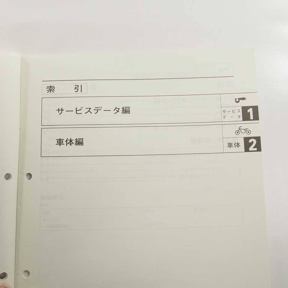 送料無料!!2011ヤマハ/ビーノ/モルフェXC50H/37B4追補版サービスマニュアル37B/VINO/Molfe_画像3