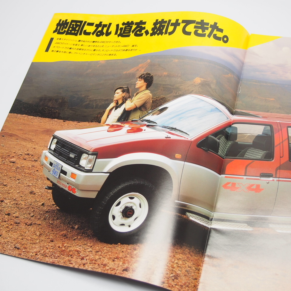 即決/日産.ダットサントラック.DATSUNTRUCK.9代目.D21型.AD.DX他.カタログ._画像3