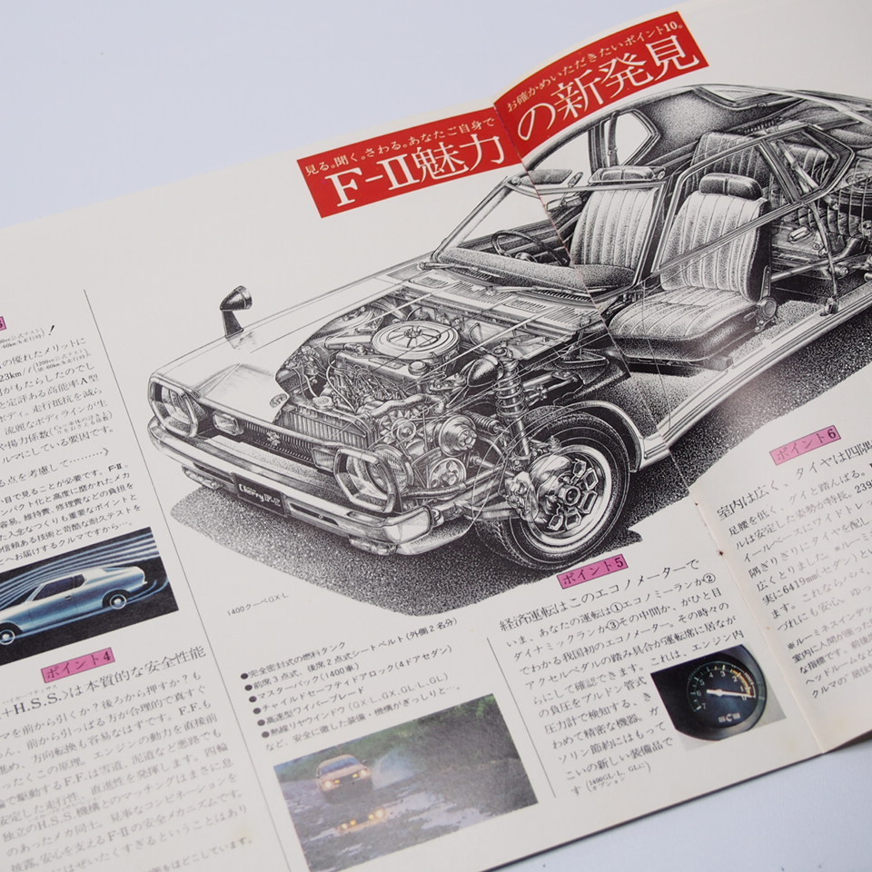 即決/送料無料.日産.チェリー.CHERRY.2代目.F10型スーパーデラックス.デラックス.スタンダード他.カタログ_画像2