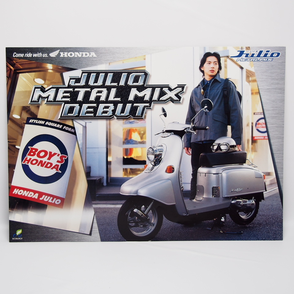 ホンダ Honda ジュリオ Julio Af52 ポスター リーフレット ホンダ 売買されたオークション情報 Yahooの商品情報をアーカイブ公開 オークファン Aucfan Com ホンダ Honda ジュリオ Julio Af52 ポスター リーフレット ホンダ 売買されたオークション情報 Yahooの商品情報をアーカイブ公開 オークファン Aucfan Com