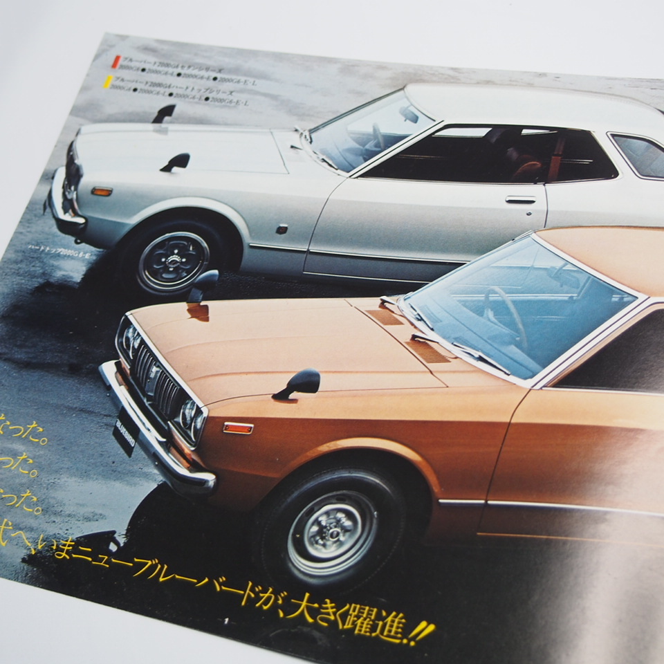 即決/送料無料.日産.ブルーバード.BLUEBIRD.5代目.810型.1600GL.1800SSS.2000G6他.カタログ_画像2