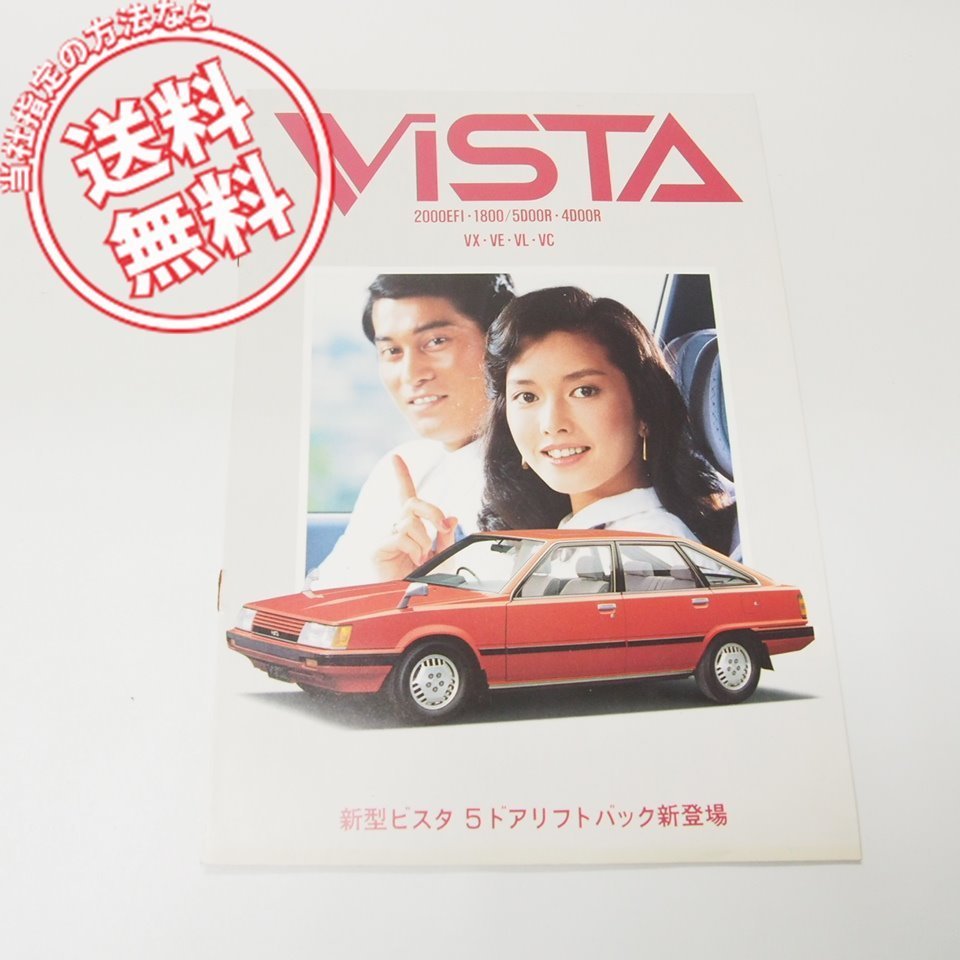 VISTA/ Vista Showa 57 год проспект 1800:SV10/2000:SV11 бесплатная доставка 