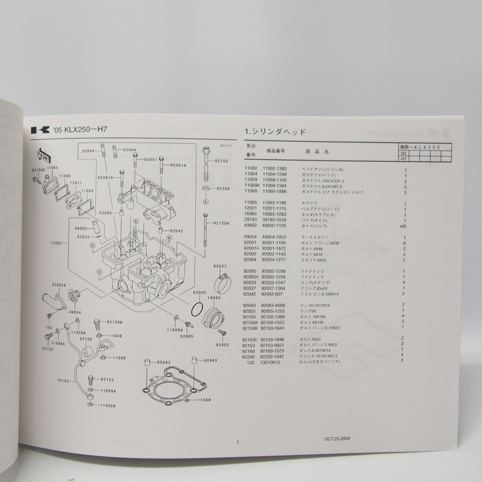 ’05/KLX250パーツリストKLX250-H7ネコポス便無料_画像3