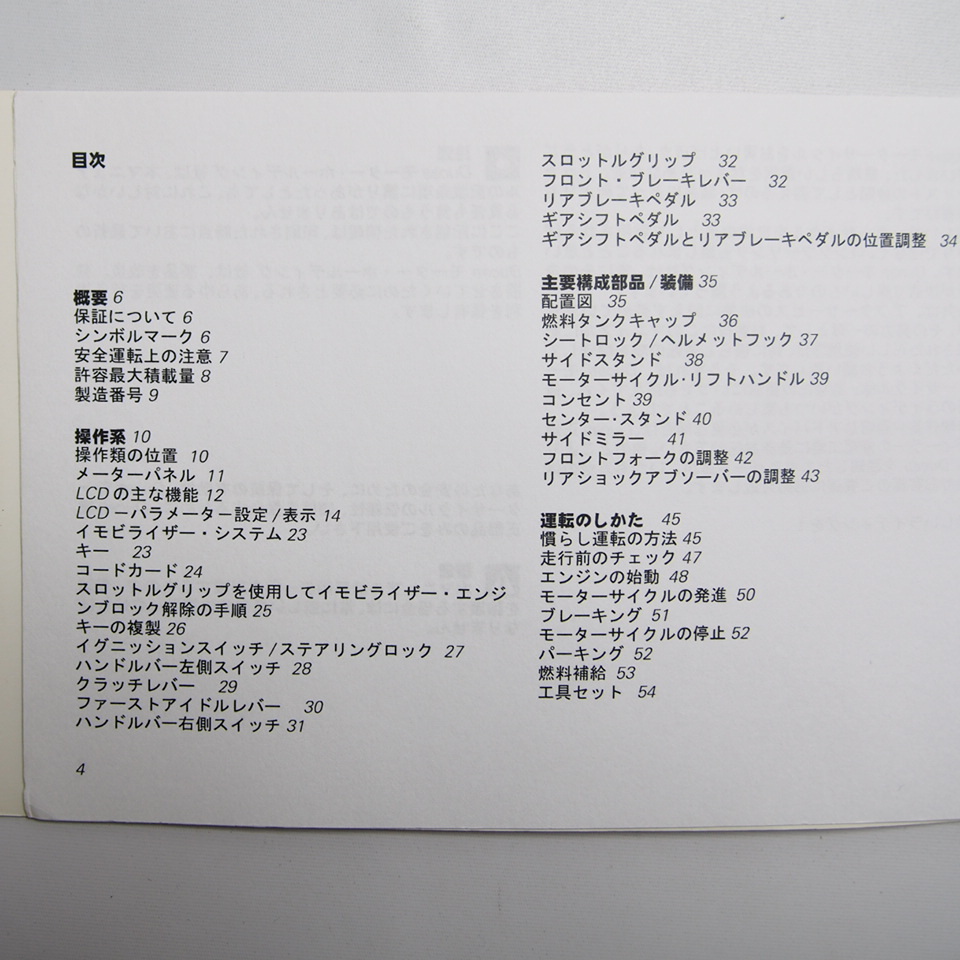  быстрое решение / бесплатная доставка. выпуск на японском языке.Ducati.SPORTSTOURING.ST3. Ducati. спорт touring. инструкция по эксплуатации. инструкция для владельца. схема проводки иметь 