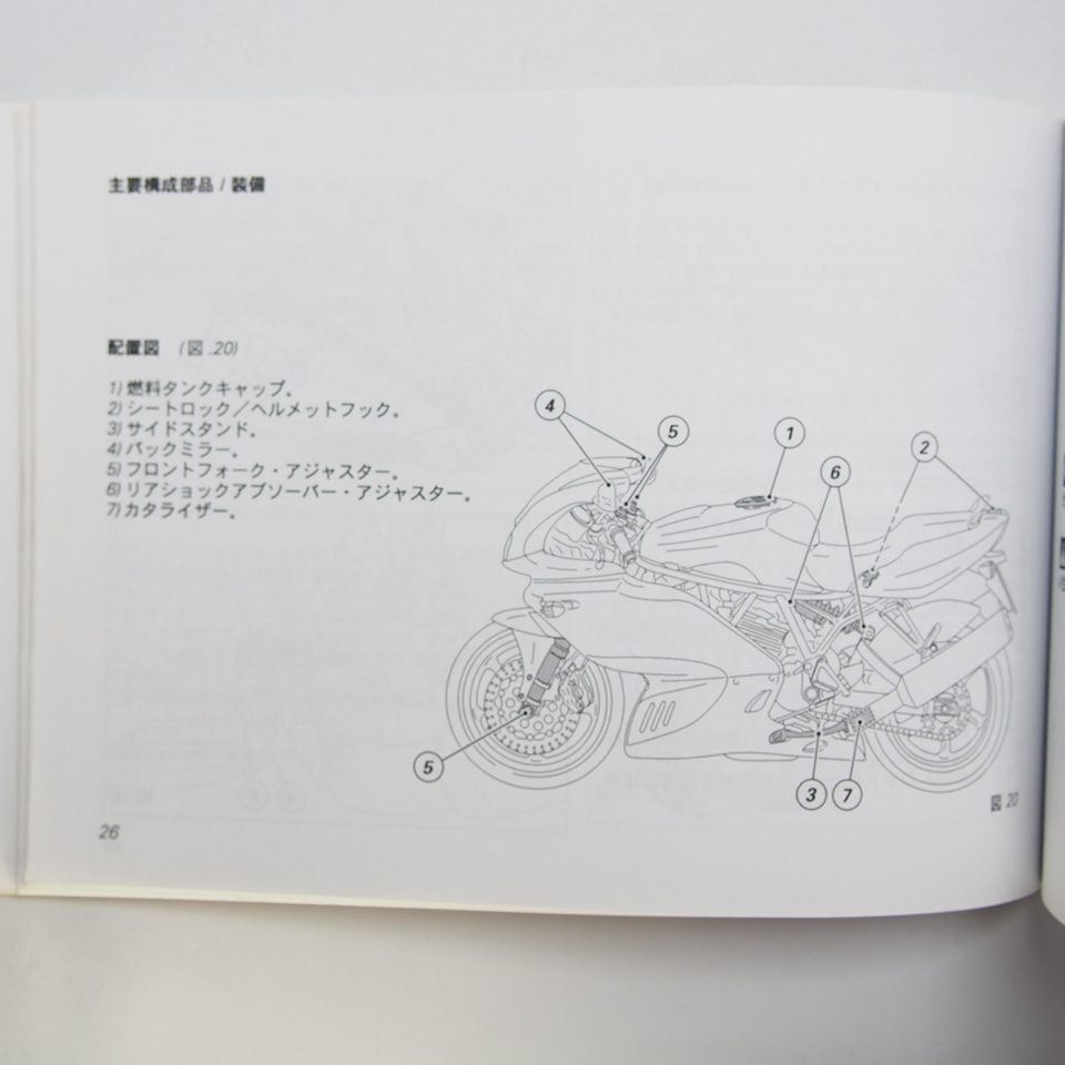  prompt decision / free shipping. Japanese edition.DUCATI.SUPERSPORTS1000. Ducati. owner manual. owner's manual. wiring diagram have 