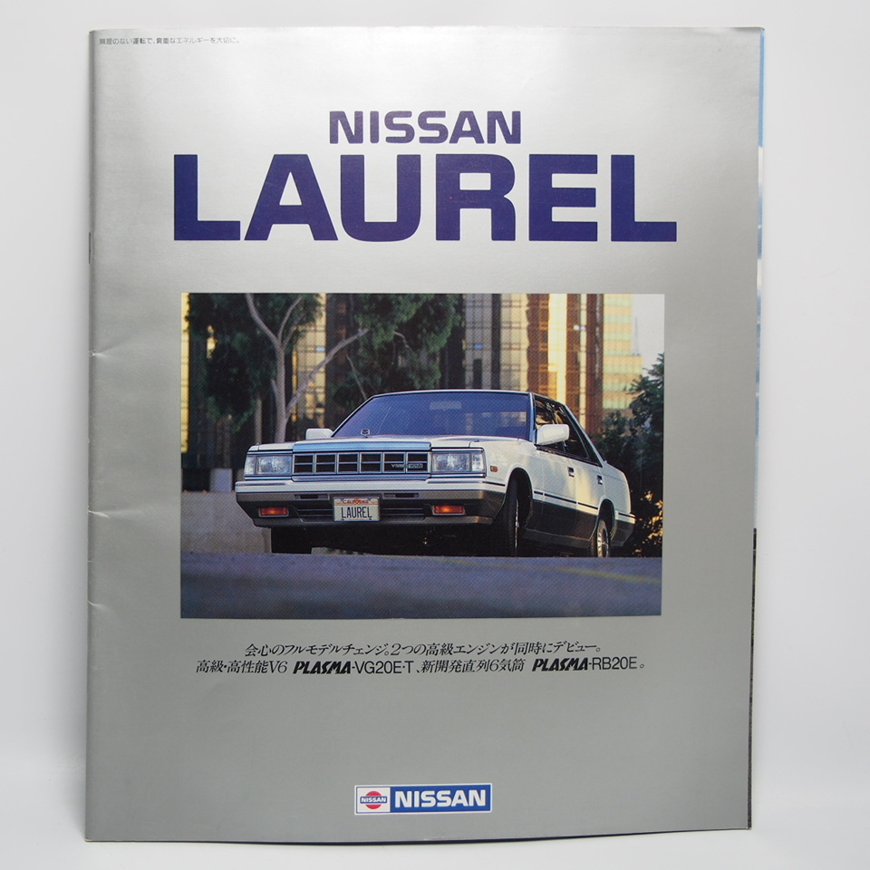 即決 日産.ローレル.LAUREL.C32型.5代目前期.メダリスト.グランド 定期販売 エクストラ他 アイライナー