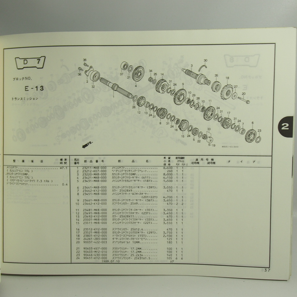 ネコポス送料無料2版VFR400RパーツリストNC30-100ホンダVFR400R/3K/3K-2_画像3