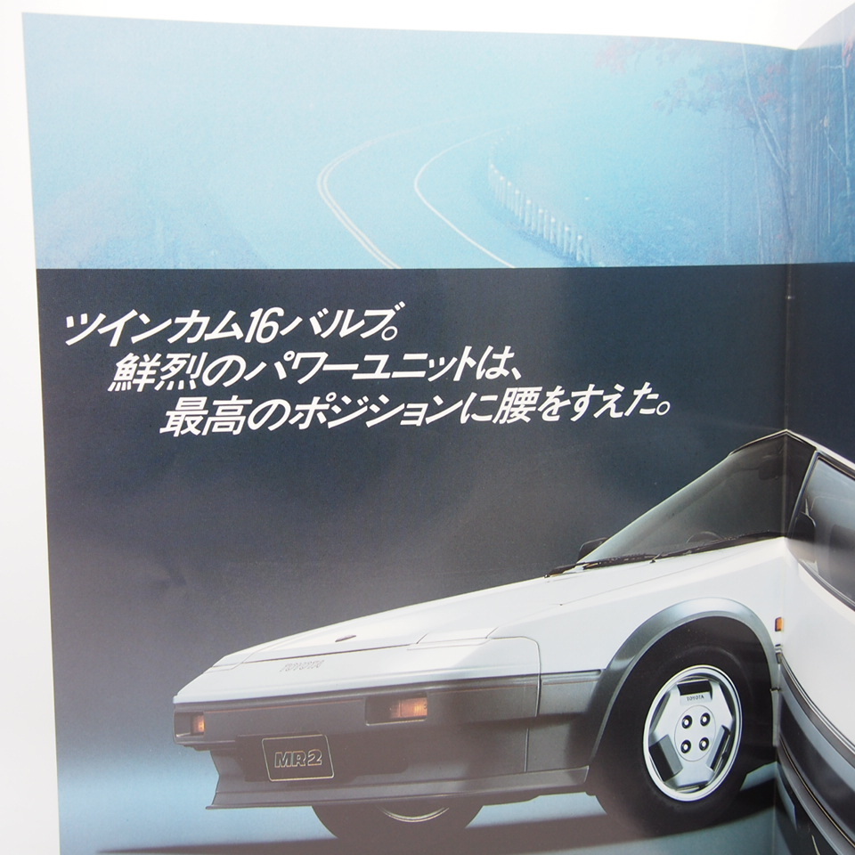 トヨタ.MR2.G-Limited.G/S.カタログ.希少当時物_画像3