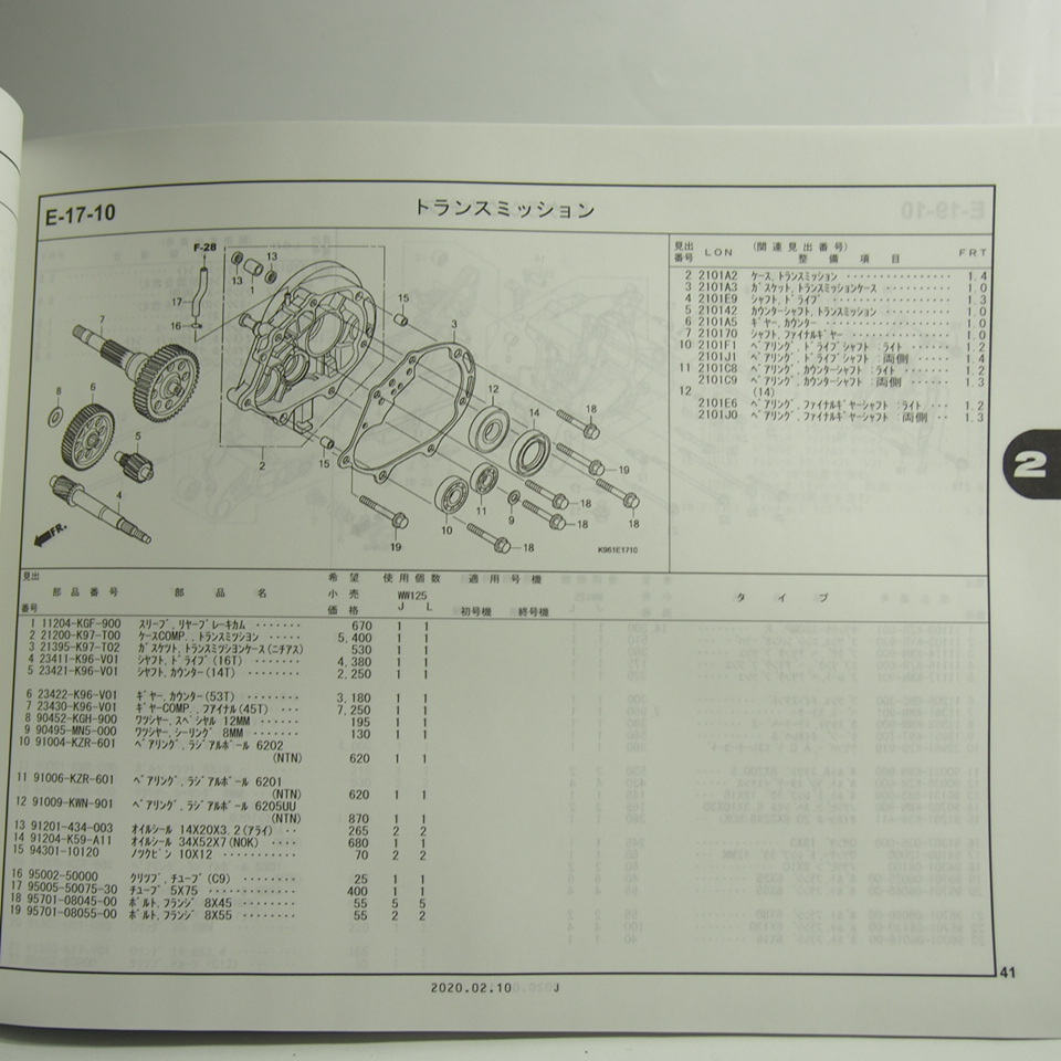 ネコポス送料無料2版PCXパーツリストJF81-100/110ホンダWW125J/WW125L/PCX125_画像3