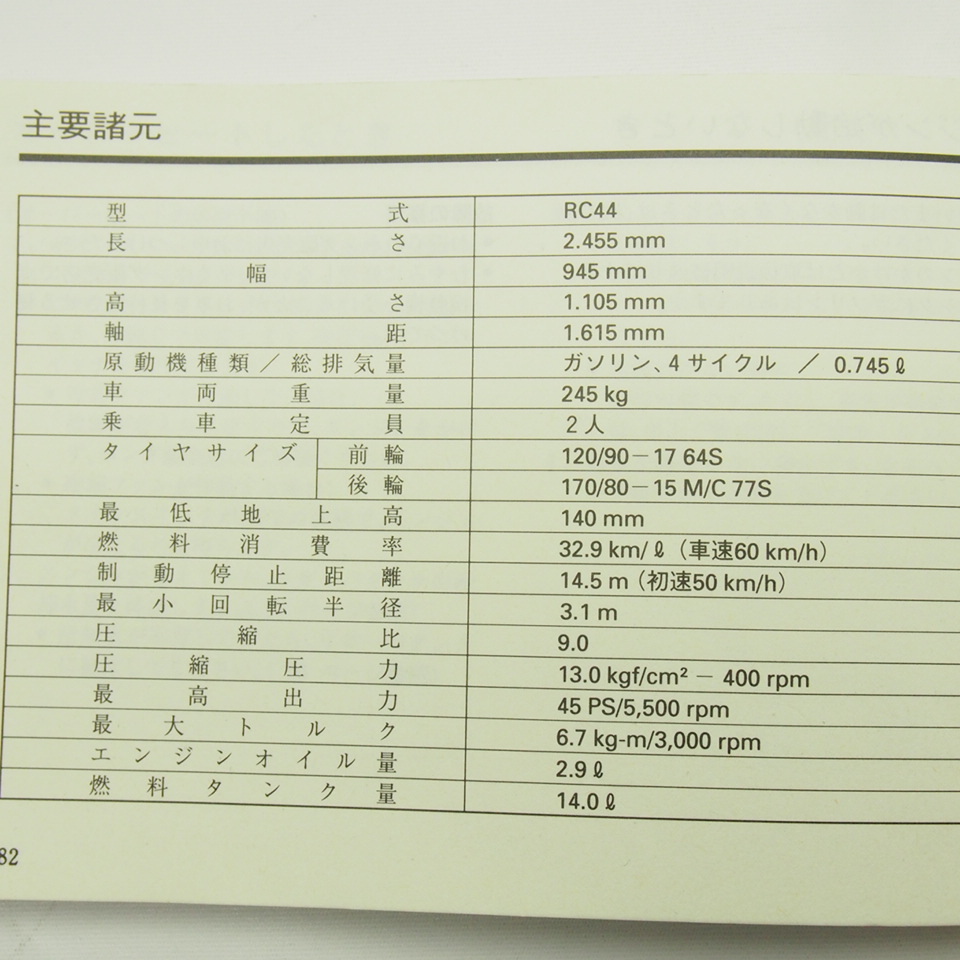 ネコポス送料無料Shadowシャドウ750取扱説明書RC44ホンダMBA_画像3