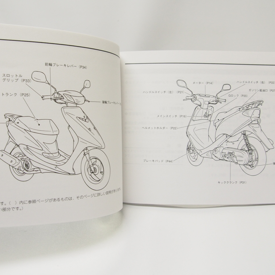 JOGジョグCV50取扱説明書SA16Jネコポス便発送2004年_画像2