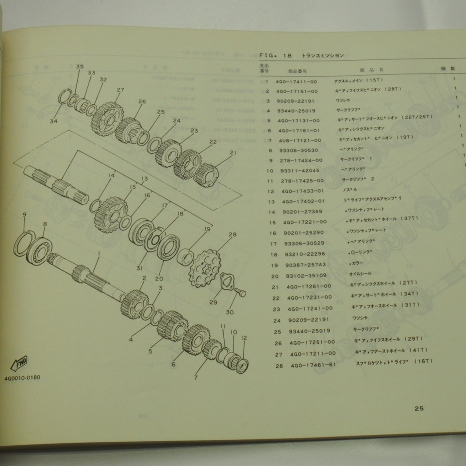 送料無料1版XJ400パーツリスト5L8ヤマハスポーツ4G0_画像3