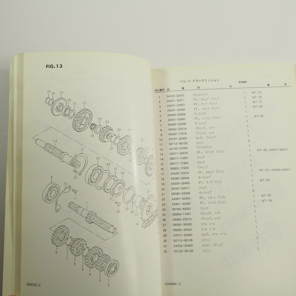 即決スズキGN400E/GN400E-2パーツリスト昭和56年1月発行ネコポス送料無料!!_画像3