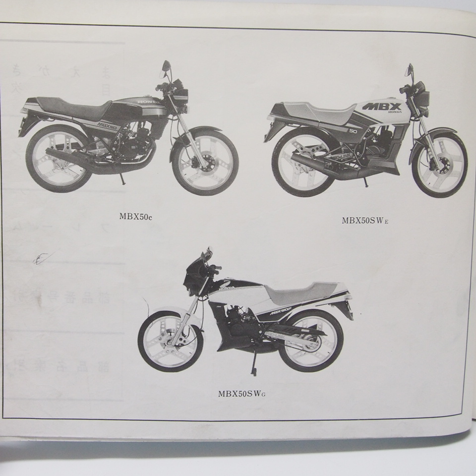 5版MBX50/FパーツリストAC03-100/AC08-100/110即決_画像2