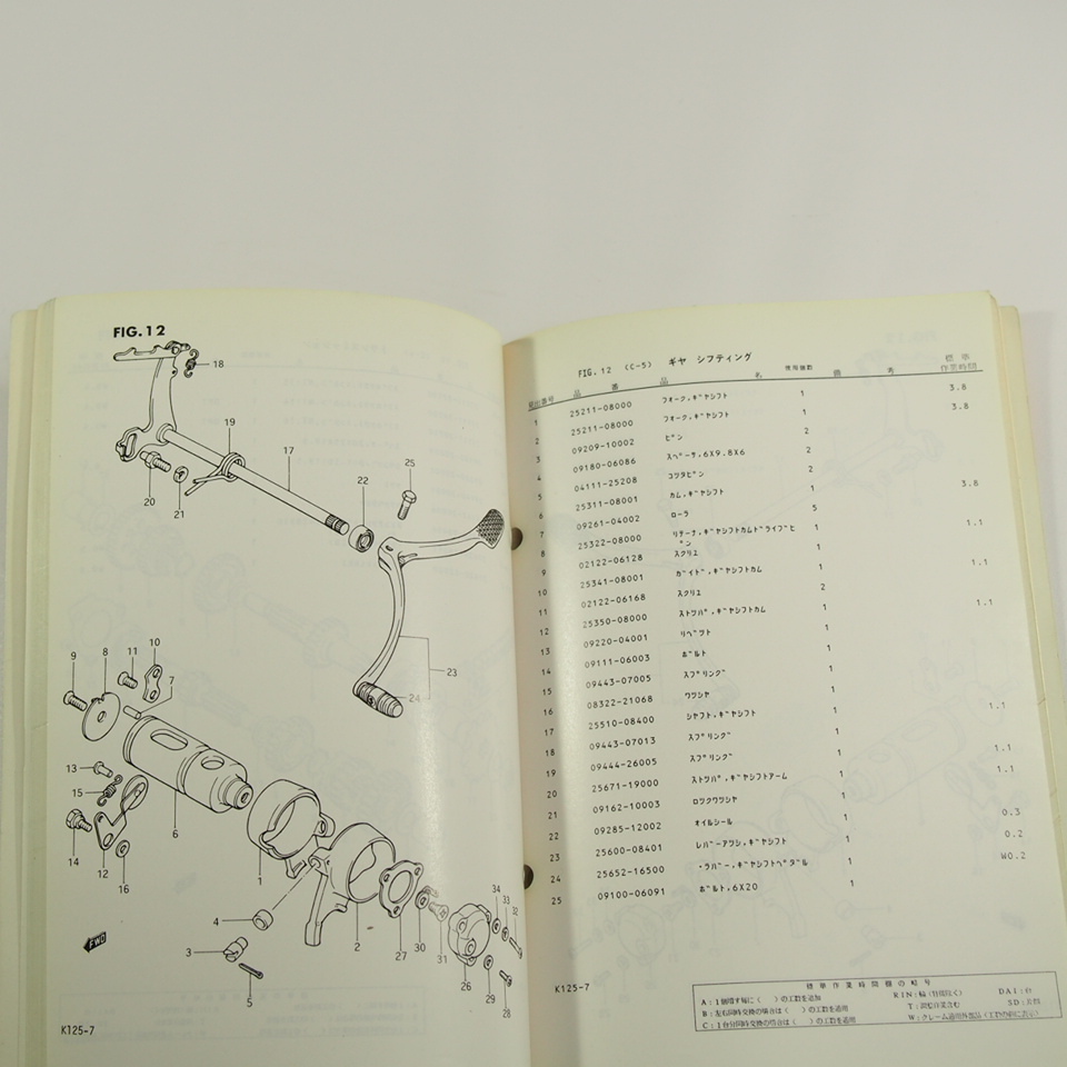 即決スズキK125-7パーツリスト昭和57年5月発行ネコポス送料無料!_画像3