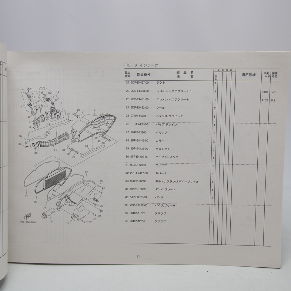 ネコポス送料無料NMAX125/GPD125-AパーツリストBV35ヤマハSED6J_画像3