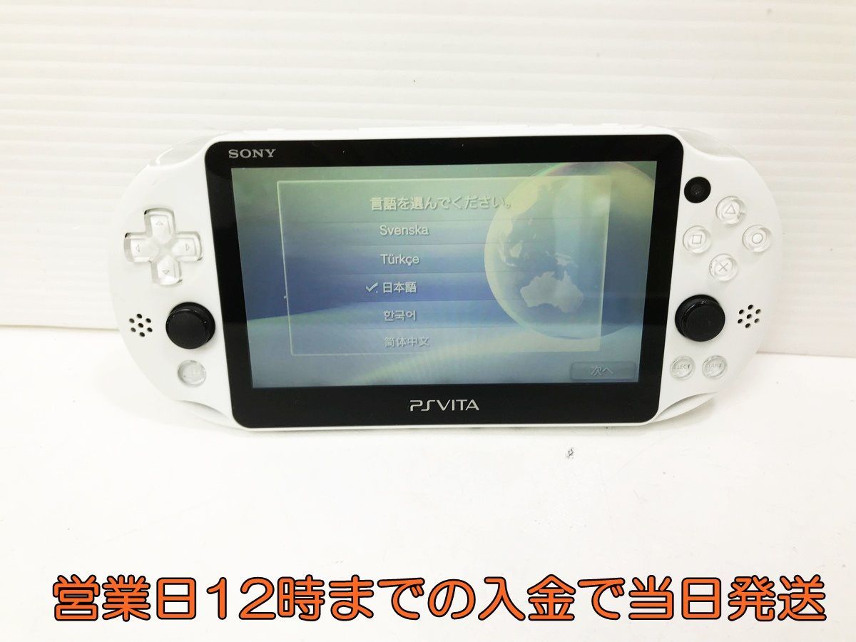 1円 PlayStation Vita Wi-Fiモデル グレイシャー ホワイト PCH 