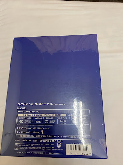 DVD-BOX『風の谷のナウシカ ・フィギュア セット』宮崎駿、フィギュア付き_画像4