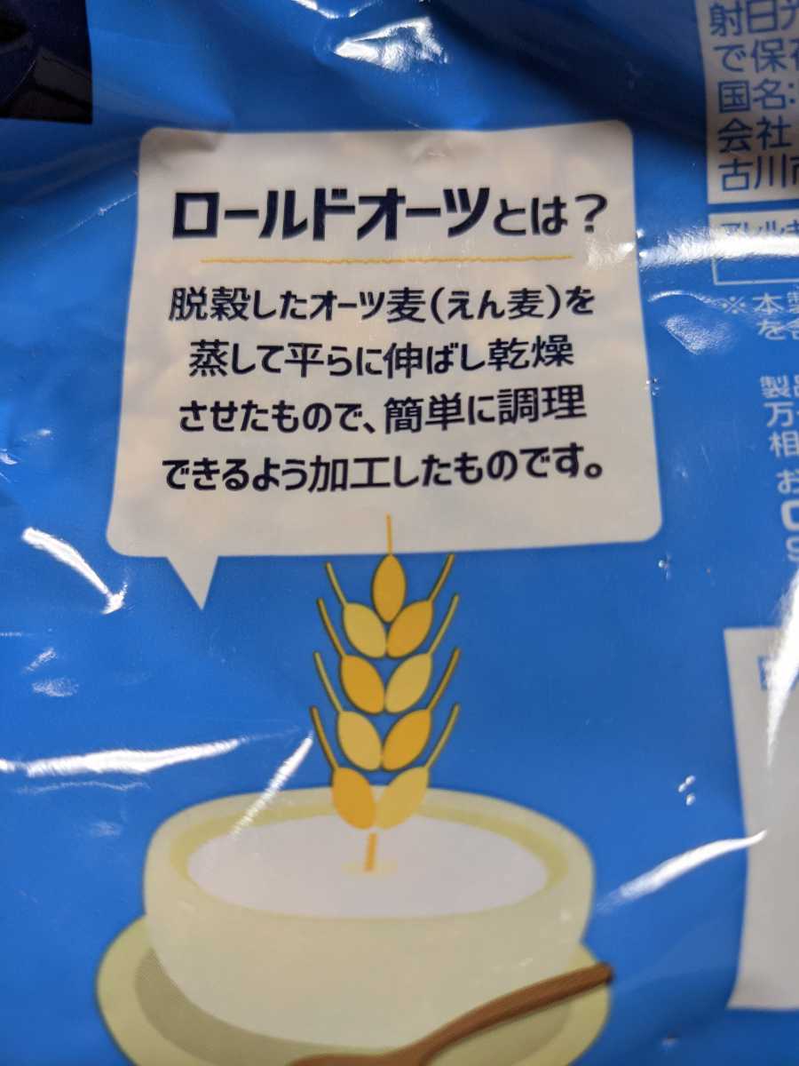 まとめ同梱なしでごめんなさい。1袋170円です！リトアニア産オートミール500g4袋　送料持込み割引サービス！_欧州やアメリカで人気　日本でも話題に