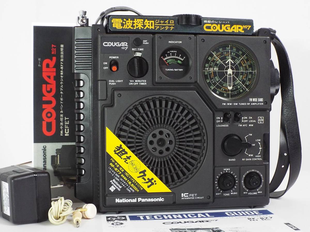 美品!】National Panasonic/ナショナル パナソニック/RF-877/クーガNo