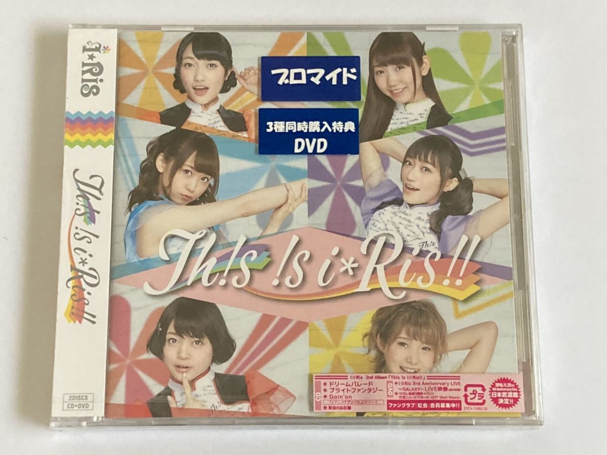 新発売】 i Ris 座談会DVD 3種セット fawe.org