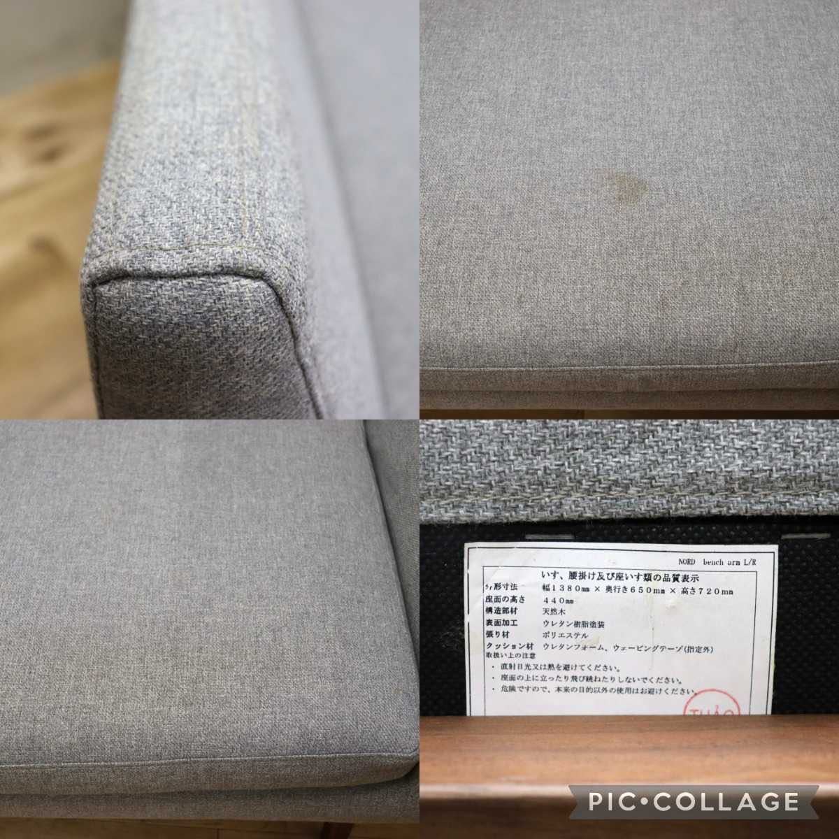 新品本物】 GMEK922○unico ウニコ NORD bench arm ノルド ベ