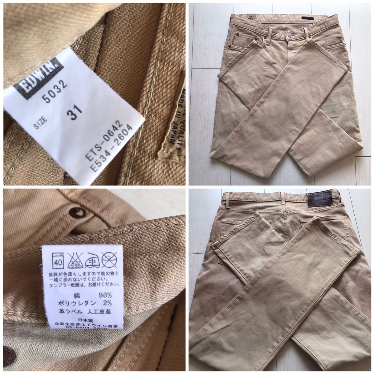 [ быстрое решение ]W31 Edwin EDWIN 5032 постоянный narrow стрейч цвет джинсы оттенок бежевого цвет сделано в Японии кромка цепь стежок specification NARROW