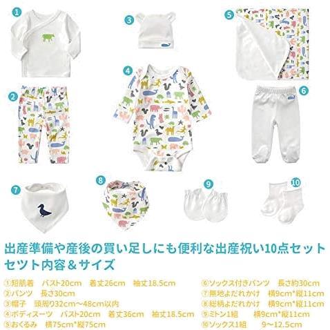 出産祝い 男の子 10点 おくるみ ギフトセット パンツ ベビー帽子 ベビー用品 ロンパース 出産準備 女の子 手袋 新生児 服 肌着服 赤ちゃん 在庫僅少 女の子 出産祝い 男の子 10点 おくるみ ギフトセット パンツ ベビー帽子 ベビー用品 ロンパース 出産準備 女の子 手袋 新生児 服 肌着服 赤ちゃん 在庫僅少 女の子