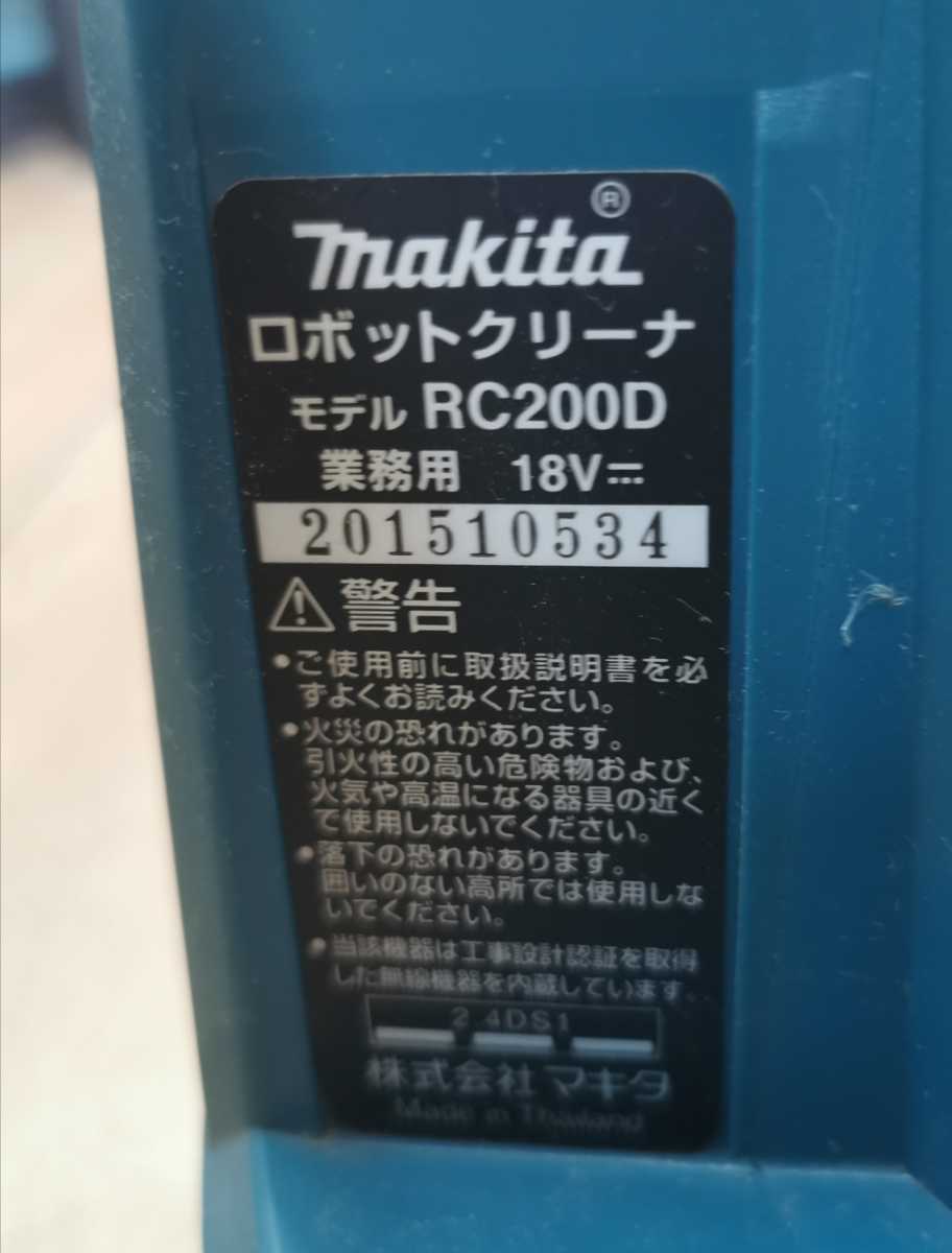 マキタ(makita)業務用・店舗用ロボット掃除機(RC200D) おまけ付き