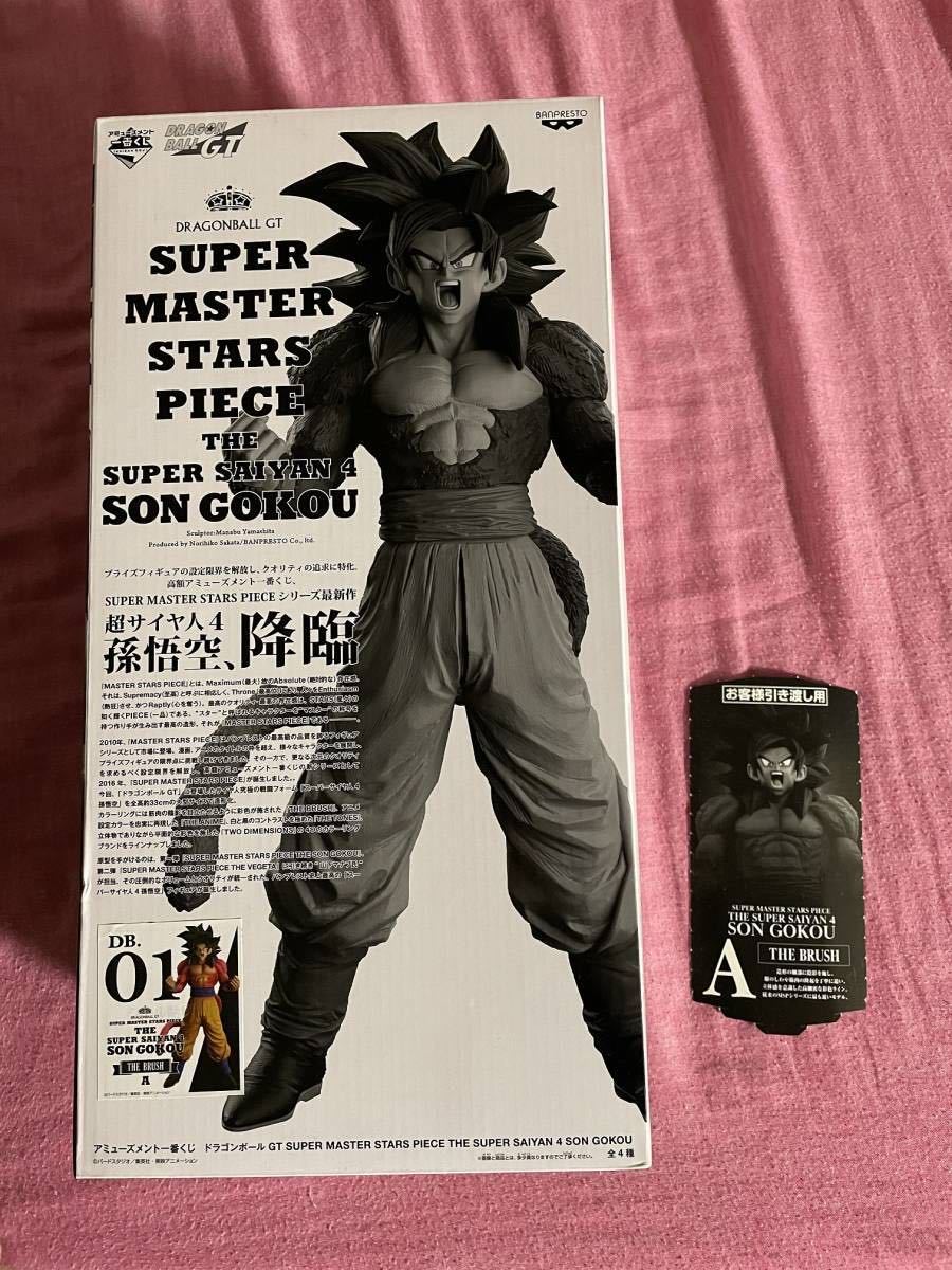 未開封・半券付ドラゴンボール SMSP GT 孫悟空 A賞 01 THE BRUSH賞