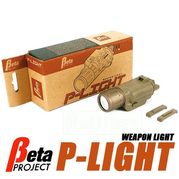 Beta Project　P-ライト [ピストルライト] DE