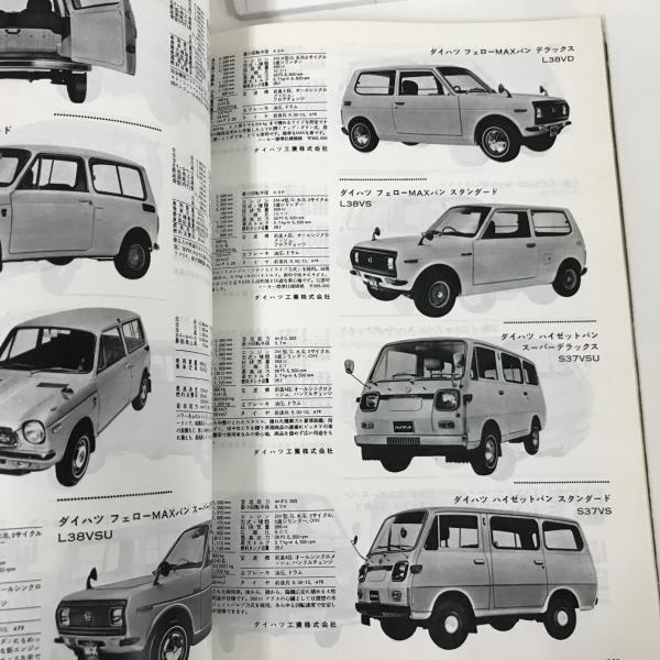 東京モーターショー 自動車ガイドブック VOL.17 販売の最低価格 東京モーターショー 自動車ガイドブック VOL.17 参考書