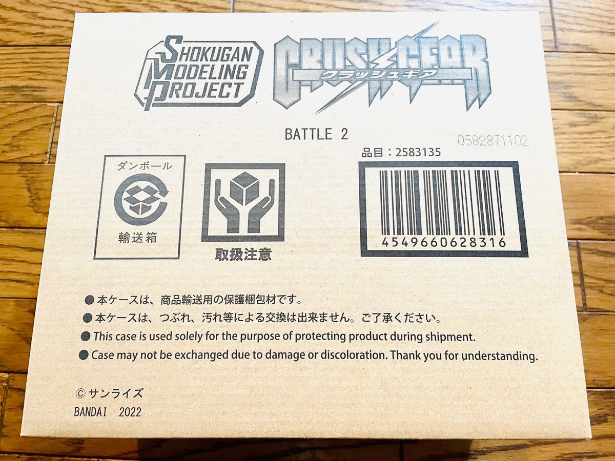 新品未開封 SMP クラッシュギア BATTLE2 ガルダフェニックスなど
