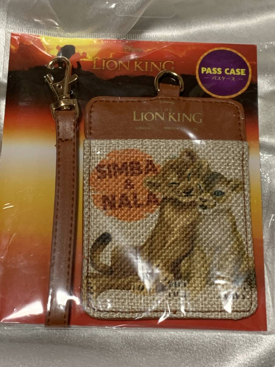  Lion King pass case 