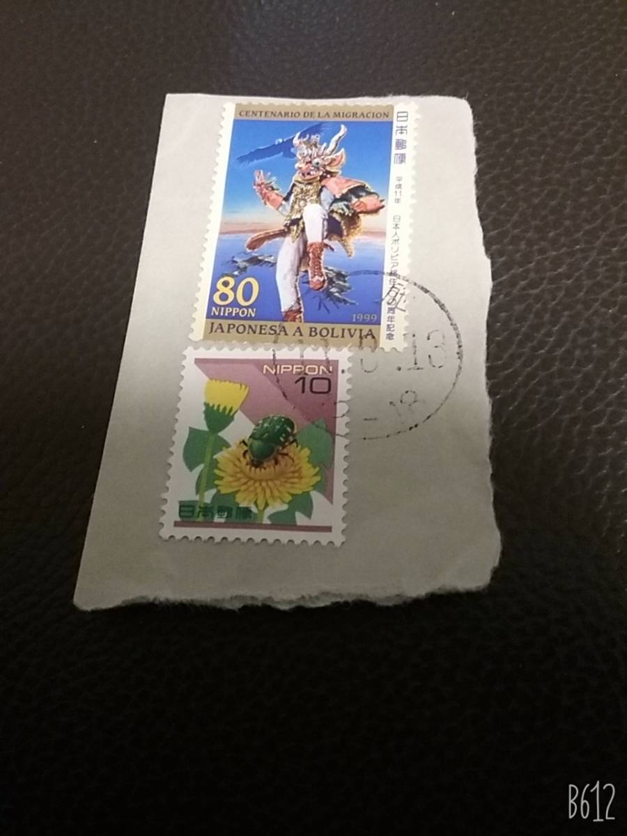 切手80円日本人ボリビア移住100周年記念郵便切手 と 10円コアオハナムグリ 2枚セット 使用済み_画像1