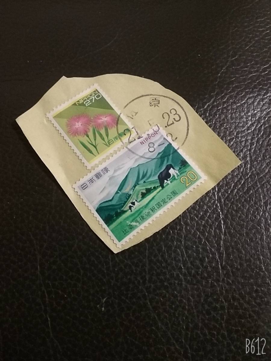 比婆道後帝釈国定公園　２０円切手ｘ２０枚１９７２年発行 とコレクターの出品 ２７０円 使用済み2枚セット_画像1