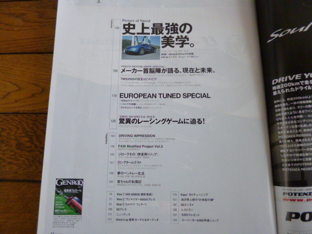 GENROQ ゲンロク　2006年1月号　近未来フェラーリ　ヴェイロン　M5　アストン　中古品 送料無料