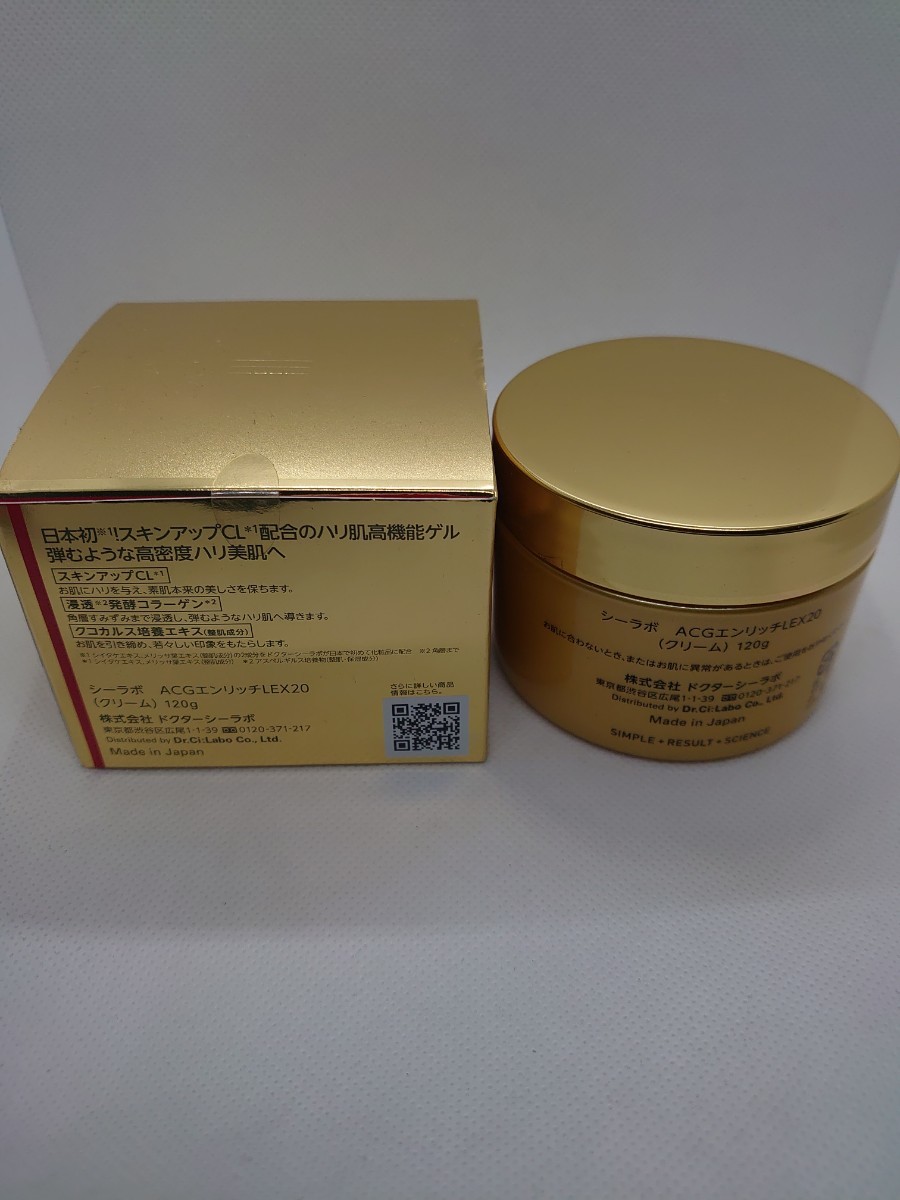 アコラーゲンゲルエンリッチリフト120g×2個セット - 基礎化粧品