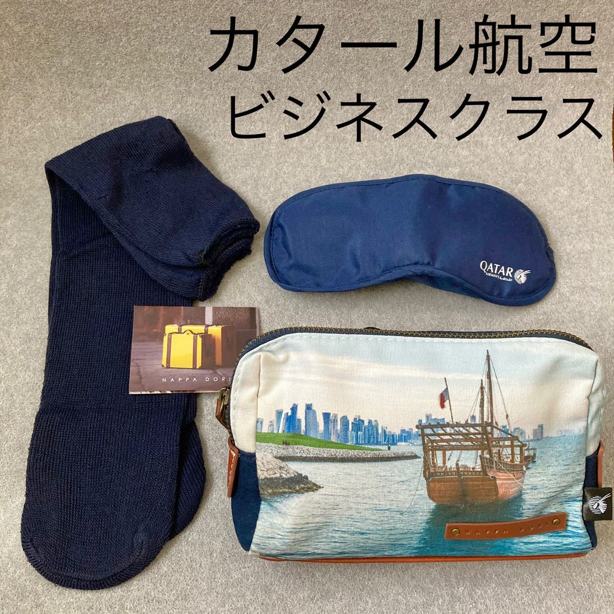 カタール航空 ビジネスクラス アメニティ Diptyque 振り払お カタール航空 ビジネスクラス アメニティ Diptyque 振り払お
