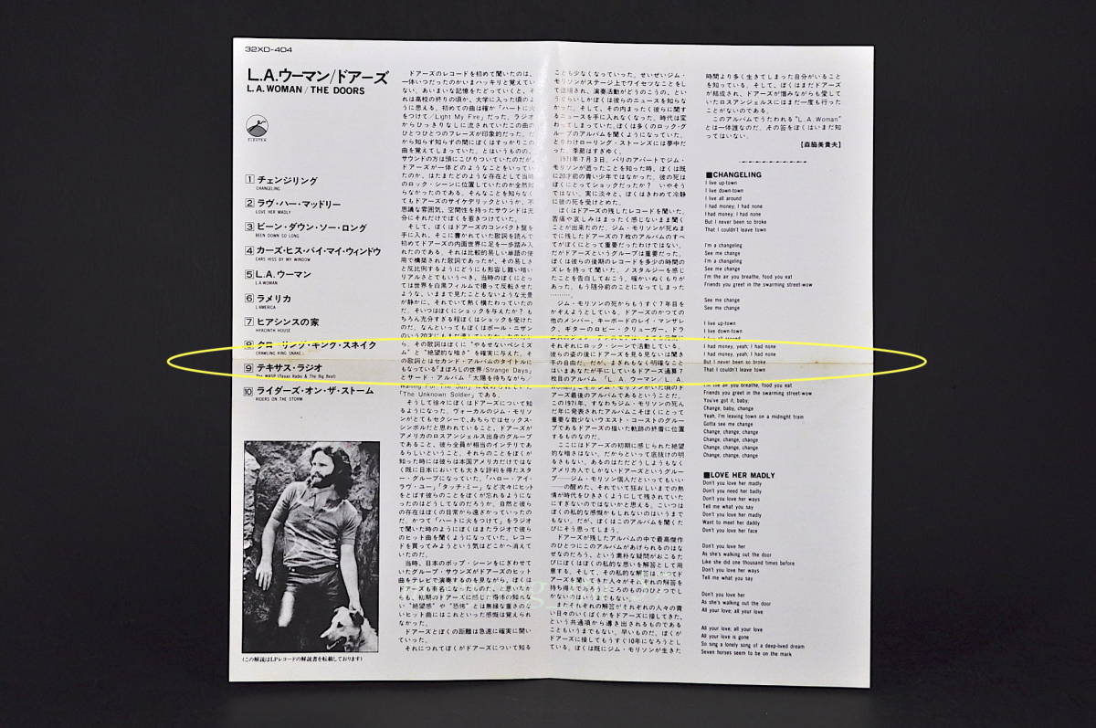  редкостный наклейка с поясом оби записано в Японии * дверь zL.A.u- man / THE DOORS L.A.WOMAN 32XD-404 #86 год запись все 10 искривление CD 7th альбом налог надпись нет прекрасный запись!!