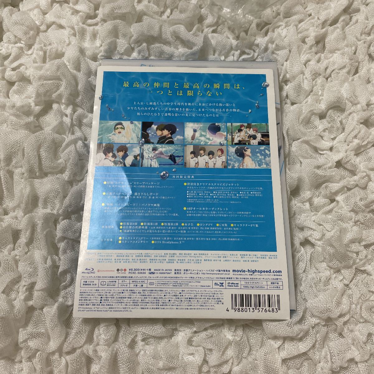 BD 映画 ハイ☆スピード！ -Free！ Starting Days- 初回限定版 (Blu 