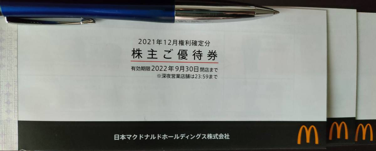 ブルー×レッド マクドナルド 株主優待券 6枚綴り×8冊 - フード/ドリンク券