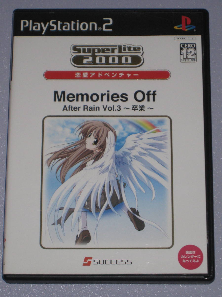 ★☆ PS2 メモリーズ オフ アフターレイン Vol.3 卒業 Memories Off After Rain ☆★_画像1