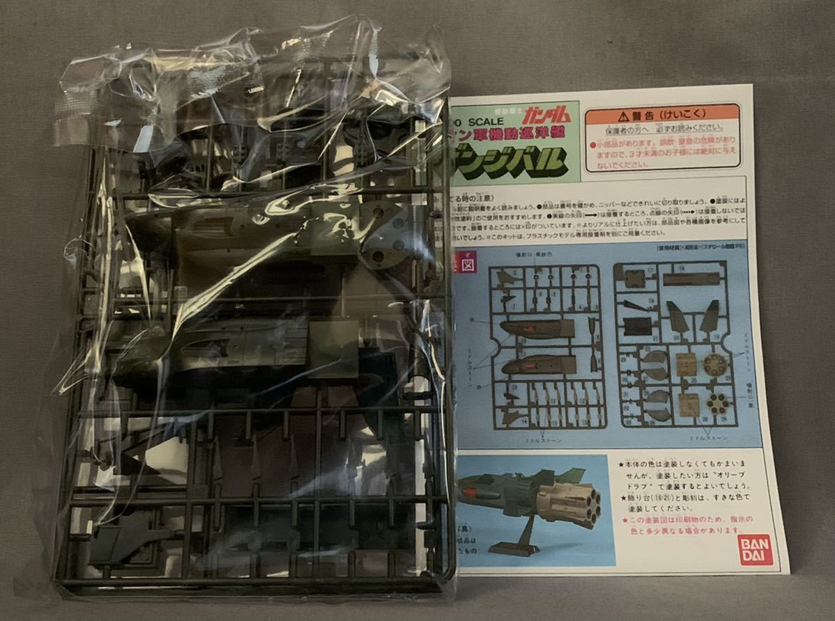 バンダイ 1/2400 ベストメカコレクションNo.54 ザンジバル 機動戦士ガンダム プラモデル ガンプラ 未組立 旧キット ジオン軍 巡洋艦_画像2