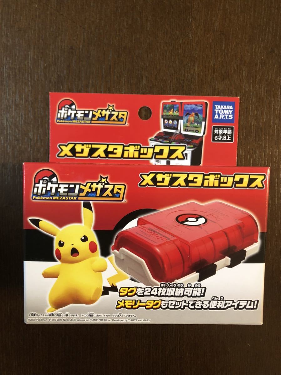 送料無料】【新品未開封】 ポケモン メザスタボックス