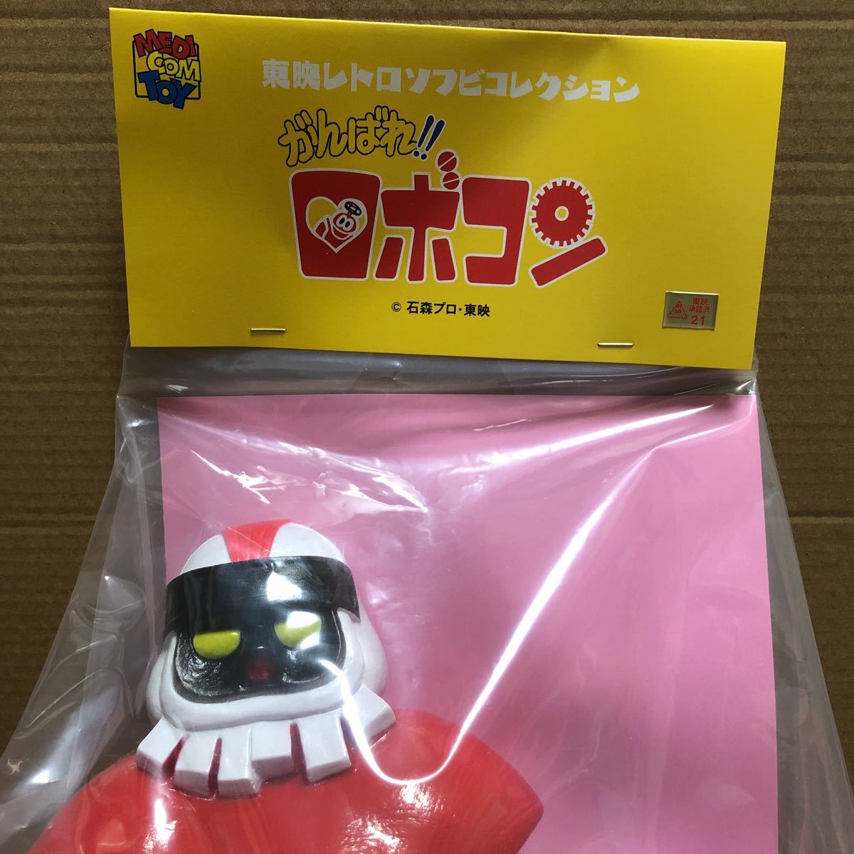 メディコムトイ 東映レトロソフビコレクション がんばれロボコン メディコムトイ 東映レトロソフビコレクション がんばれロボコン