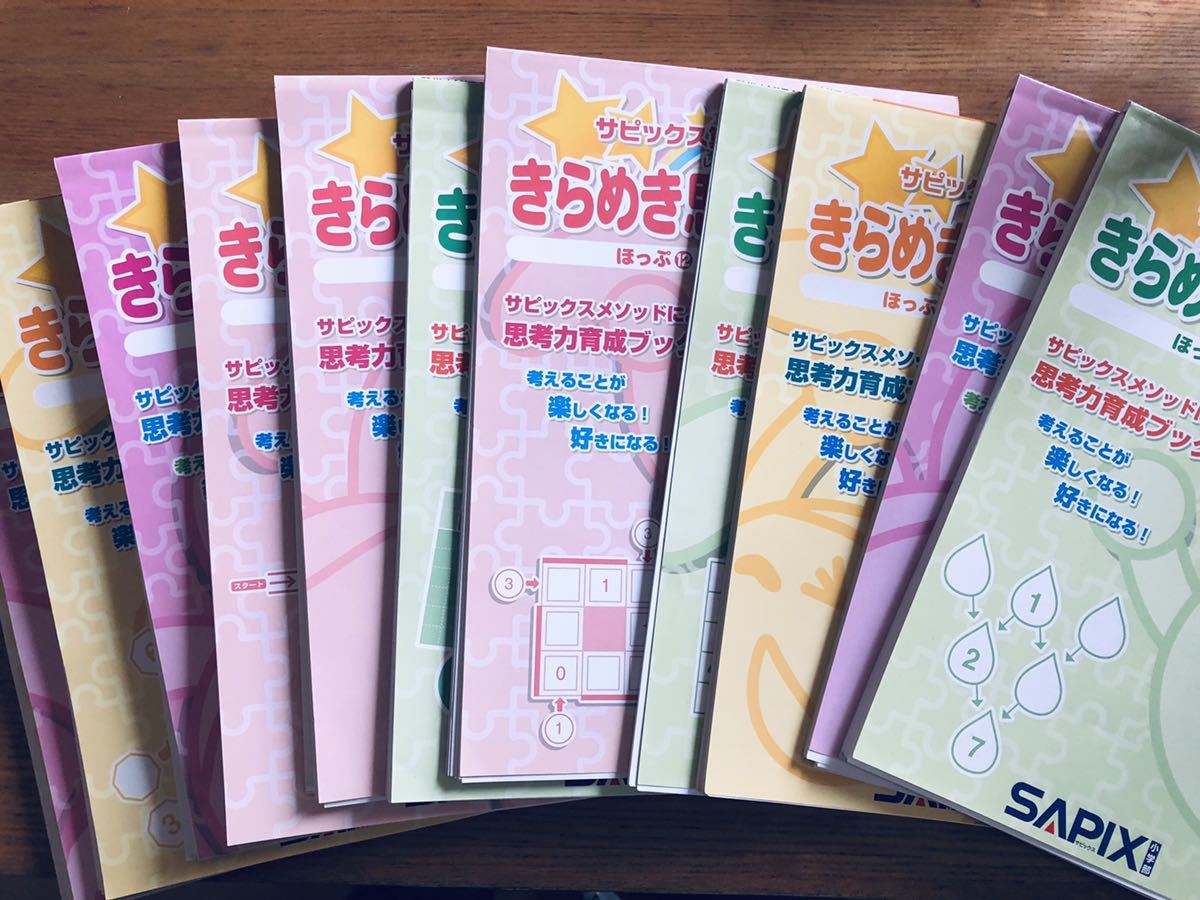 46 割引 送料無料 サピックス算数パズル王国 12冊セット 1年生 5年生対象 Sapix小学部 裁断済 記入ありますが消しています 中学入試 学習参考書 本 雑誌 コミック Littlestaruc Com 46 割引 送料無料 サピックス算数パズル王国 12冊セット 1年生 5年生対象 Sapix小学部 裁断済 記入ありますが消しています 中学入試 学習参考書 本 雑誌 コミック Littlestaruc Com